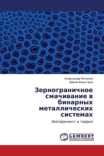 Zernogranichnoe smachivanie v binarnykh metallicheskikh sistemakh: Eksperiment i teoriya: Jexperiment i teoriq