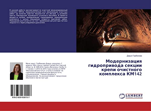 Gorbikova, D: Modernizaciya gidroprivoda sekcii krepi ochist