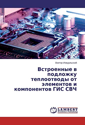 Iovdal'skij, V: Vstroennye v podlozhku teplootvody ot jeleme