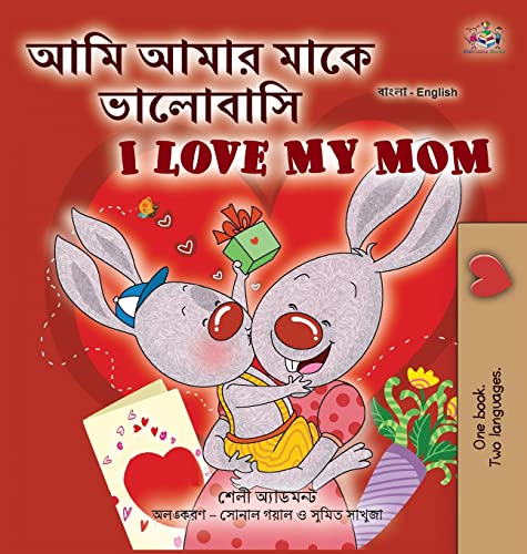 I Love My Mom (Bengali English Bilingual Children's Book) (Bengali English Bilingual Collection)