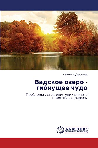 Vadskoe ozero - gibnushchee chudo: Problemy istoshcheniya unikal'nogo pamyatnika prirody: Problemy istoscheniq unikal'nogo pamqtnika prirody