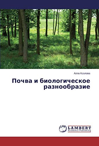 Почва и биологическое разнообразие
