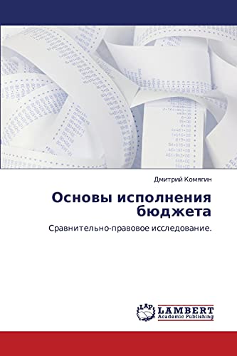 Основы исполнения бюджета: Сравнительно-правовое исследование.: Srawnitel'no-prawowoe issledowanie.