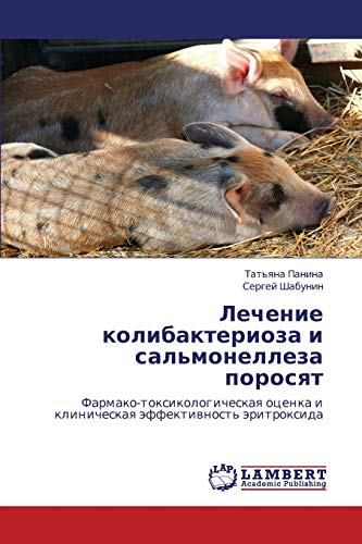 Lechenie kolibakterioza i sal'monelleza porosyat: Farmako-toksikologicheskaya otsenka i klinicheskaya effektivnost' eritroksida: ... i klinicheskaq äffektiwnost' äritroxida