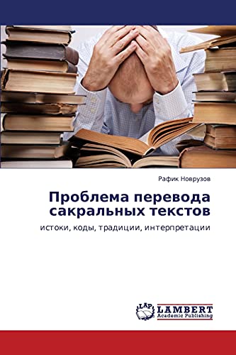 Problema perevoda sakral'nykh tekstov: istoki, kody, traditsii, interpretatsii: istoki, kody, tradicii, interpretacii