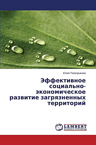 Jeffektiwnoe social'no-äkonomicheskoe razwitie zagrqznennyh territorij
