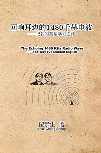 The Echoing 1480 KHz Radio Wave: ¿¿¿¿¿1480¿¿¿¿¿¿¿¿¿¿¿¿¿¿