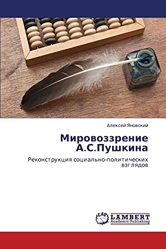 Mirovozzrenie A.S.Pushkina: Rekonstruktsiya sotsial'no-politicheskikh vzglyadov: Rekonstrukciq social'no-politicheskih wzglqdow