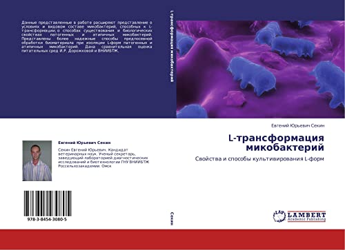 L-трансформация микобактерий: Свойства и способы культивирования L-форм: Swojstwa i sposoby kul'tiwirowaniq L-form