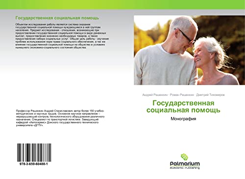 Reshenkin, A: Gosudarstvennaya social'naya pomoshh': Monografiq