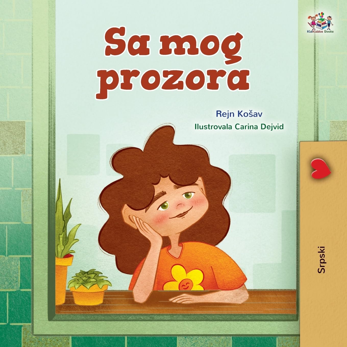 From My Window (Serbian Kids Book-Latin Alphabet) (Serbian Latin Bedtime Collection)