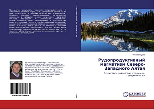 Rudoproduktiwnyj magmatizm Sewero-Zapadnogo Altaq: Veschestwennyj sostaw, geohimiq, geohronologiq