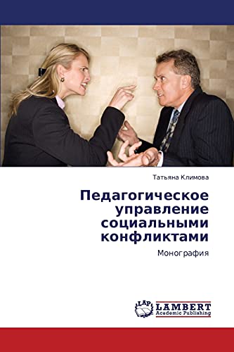 Pedagogicheskoe upravlenie sotsial'nymi konfliktami: Monografiya: Monografiq