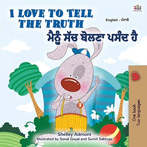 I Love to Tell the Truth (English Punjabi Bilingual Children's Book - Gurmukhi): Punjabi Gurmukhi India (English Punjabi Bilingual Collection - India)