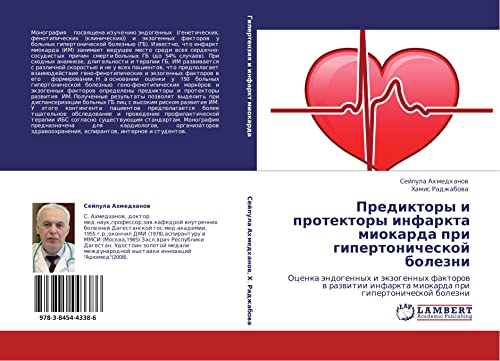 Prediktory i protektory infarkta miokarda pri gipertonicheskoy bolezni: Otsenka endogennykh i ekzogennykh faktorov v razvitii infarkta miokarda pri ... miokarda pri gipertonicheskoj bolezni