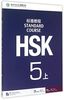 Hsk Standard Course 5A - Textbook [+MP3-CD]