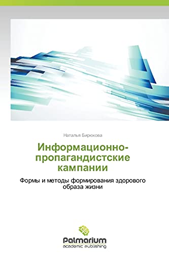 Informatsionno-propagandistskie kampanii: Formy i metody formirovaniya zdorovogo obraza zhizni: Formy i metody formirowaniq zdorowogo obraza zhizni