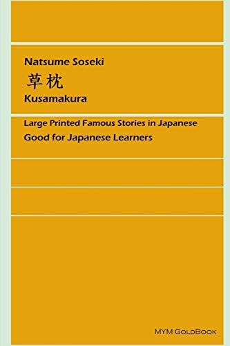 Natsume Soseki Kusamakura
