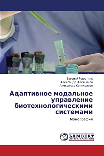 Adaptivnoe modal'noe upravlenie biotekhnologicheskimi sistemami: Monografiya: Monografiq