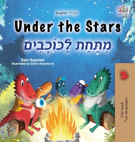 Under the Stars (English Hebrew Bilingual Kid's Book) (English Hebrew Bilingual Collection)