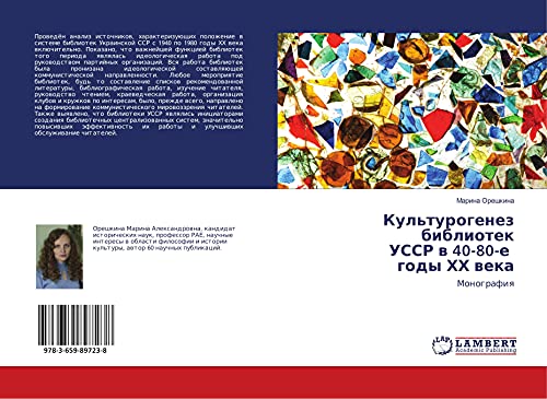Kul'turogenez bibliotek USSR w 40-80-e gody HH weka: Monografiq