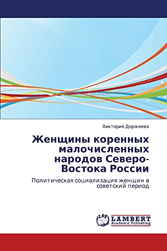 Zhenshchiny korennykh malochislennykh narodov Severo-Vostoka Rossii: Politicheskaya sotsializatsiya zhenshchin v sovetskiy period: Politicheskaq socializaciq zhenschin w sowetskij period