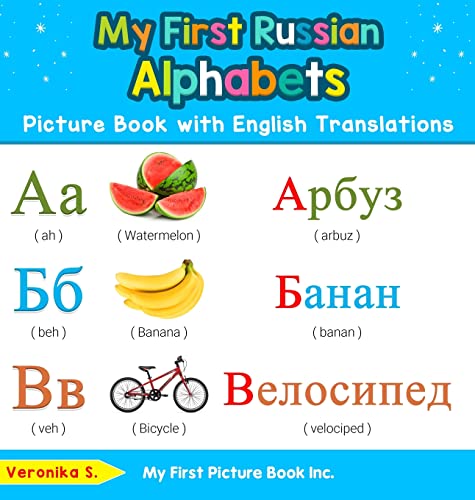 Veronika S. My First Russian Alphabets Picture Book With English Translations, Bilingual Early Learning & Easy Teaching Russian Books For Kids (Teach & Learn