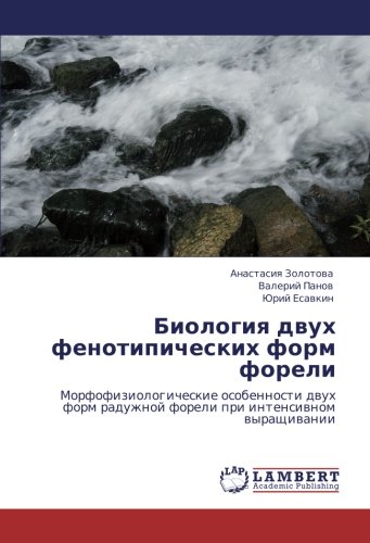 Биология двух фенотипических форм форели: Морфофизиологические особенности двух форм радужной форели при интенсивном выращивании: ... foreli pri intensiwnom wyraschiwanii