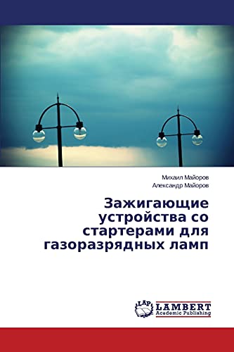 Zazhigaüschie ustrojstwa so starterami dlq gazorazrqdnyh lamp