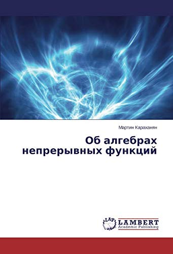 Об алгебрах непрерывных функций