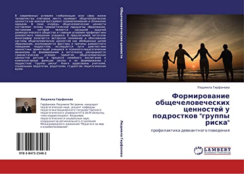 Formirovanie obshchechelovecheskikh tsennostey u podrostkov gruppy riska: profilaktika deviantnogo povedeniya: profilaktika dewiantnogo powedeniq