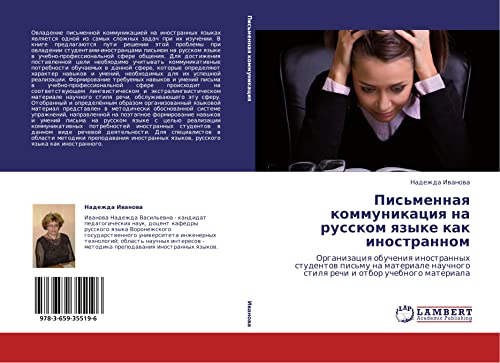 Pis'mennaya kommunikatsiya na russkom yazyke kak inostrannom: Organizatsiya obucheniya inostrannykh studentov pis'mu na materiale nauchnogo stilya ... stilq rechi i otbor uchebnogo materiala