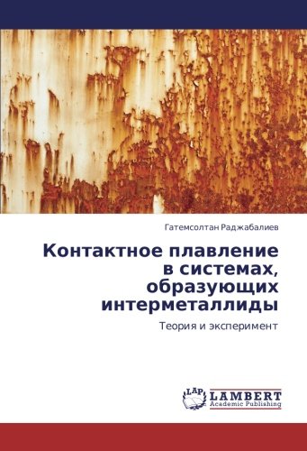 Контактное плавление в системах, образующих интерметаллиды: Теория и эксперимент: Teoriq i äxperiment