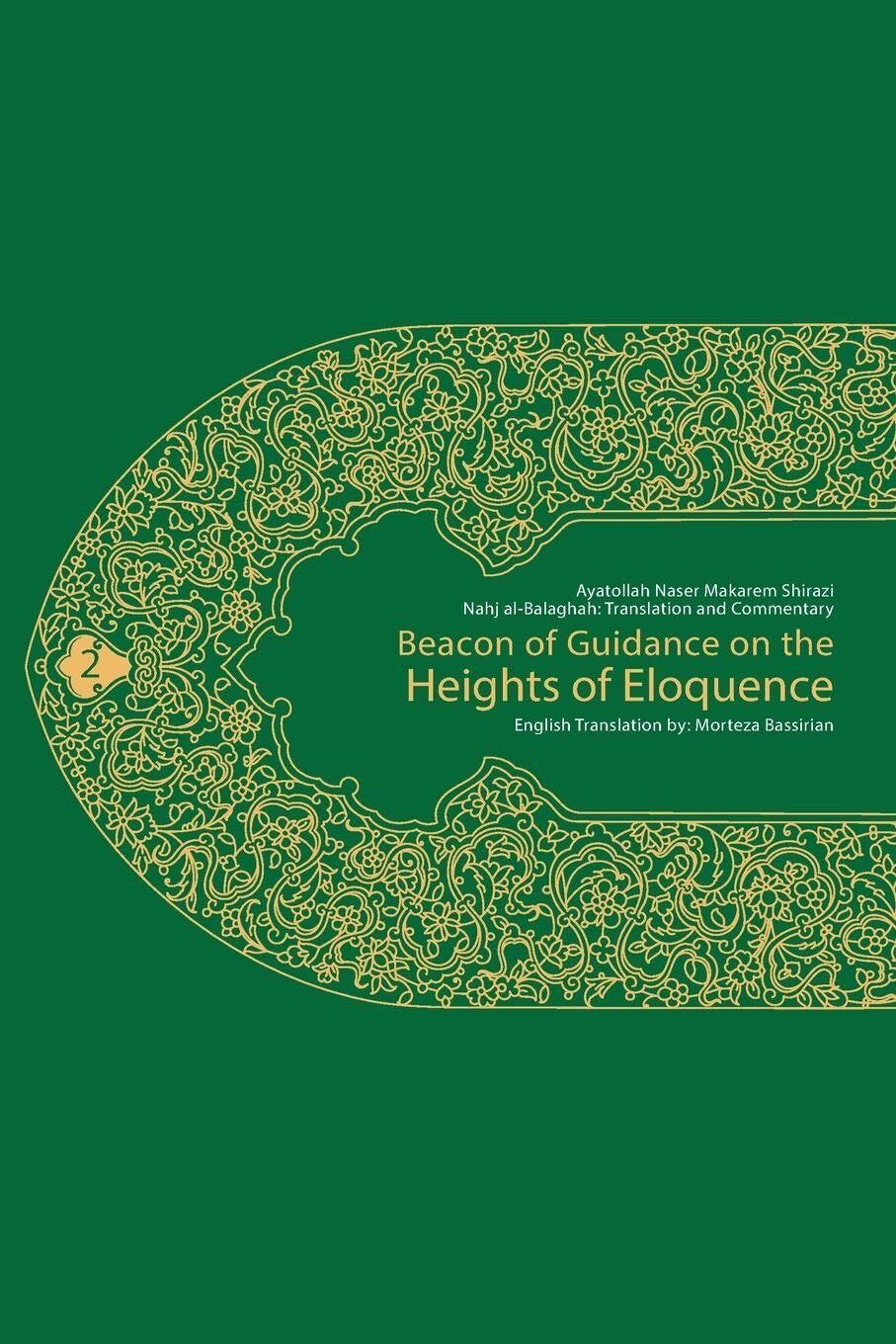 Beacon of Guidance on the Heights of Eloquence - Vol 2