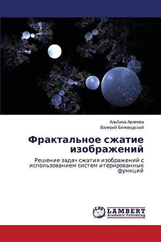 Fraktal'noe szhatie izobrazheniy: Reshenie zadach szhatiya izobrazheniy s ispol'zovaniem sistem iterirovannykh funktsiy: Reshenie zadach szhatiq ... s ispol'zowaniem sistem iterirowannyh funkcij