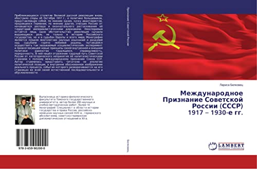 Mezhdunarodnoe Priznanie Sowetskoj Rossii (SSSR) 1917 - 1930-e gg.
