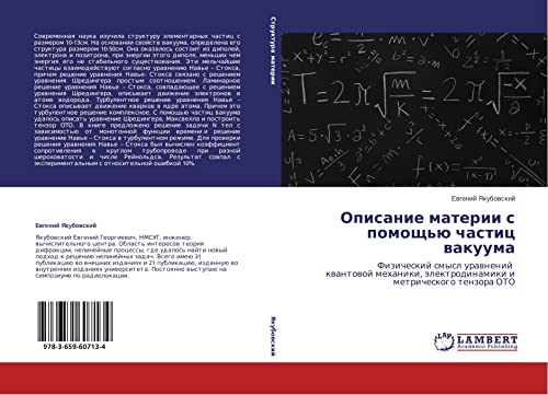 Opisanie materii s pomosch'ü chastic wakuuma: Fizicheskij smysl urawnenij kwantowoj mehaniki, älektrodinamiki i metricheskogo tenzora OTO