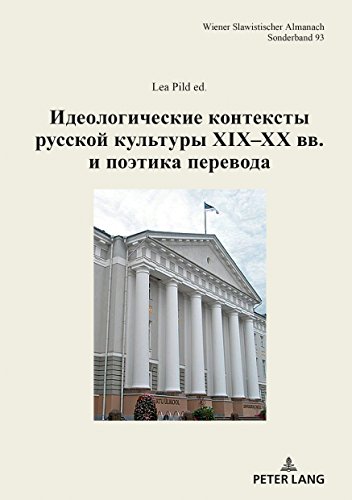 Ideologiceskie konteksty russkoj kultury XIX-XX BB. i poetika perevoda (Wiener Slawistischer Almanach - Sonderbaende, Band 93)