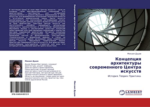 Kontseptsiya arkhitektury sovremennogo Tsentra iskusstv: Istoriya. Teoriya. Praktika.: Istoriq. Teoriq. Praktika.