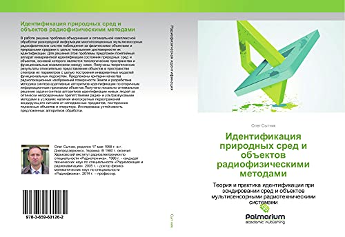 Identifikaciq prirodnyh sred i ob#ektow radiofizicheskimi metodami: Teoriq i praktika identifikacii pri zondirowanii sred i ob#ektow mul'tisensornymi radiotehnicheskimi sistemami