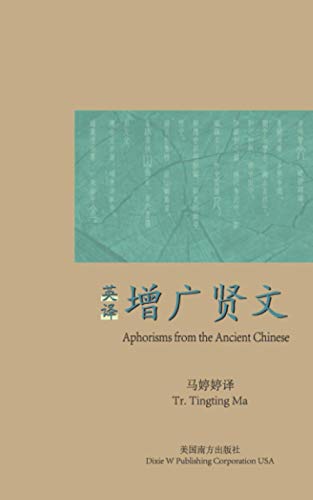 Aphorisms from the Ancient Chinese