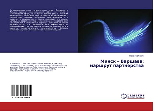 Minsk - Varshawa: marshrut partnerstwa