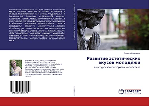 Razwitie ästeticheskih wkusow molodözhi: w liturgicheskom horowom kollektiwe