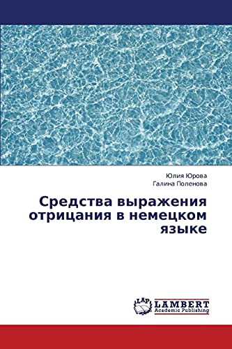 Sredstva vyrazheniya otritsaniya v nemetskom yazyke