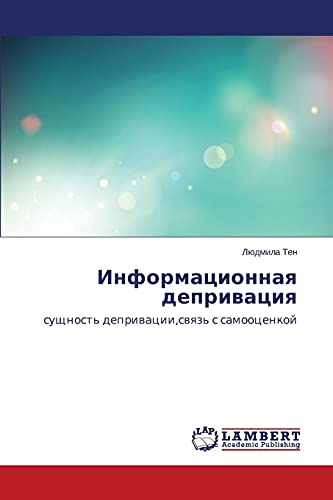 Informatsionnaya deprivatsiya: sushchnost' deprivatsii,svyaz' s samootsenkoy: suschnost' depriwacii,swqz' s samoocenkoj