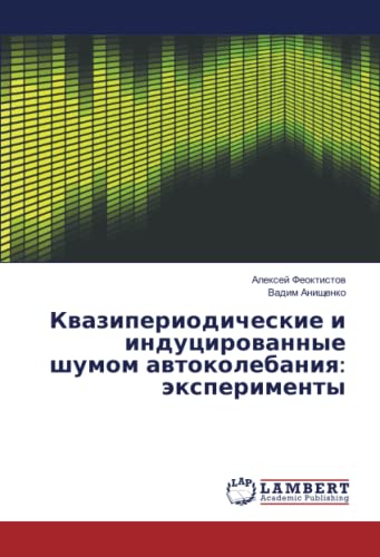Квазипериодические и индуцированные шумом автоколебания: эксперименты: Eksperimenty
