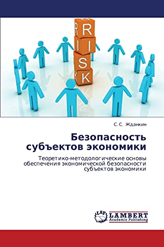 Bezopasnost' subektov ekonomiki: Teoretiko-metodologicheskie osnovy obespecheniya ekonomicheskoy bezopasnosti subektov ekonomiki: ... bezopasnosti sub#ektow äkonomiki