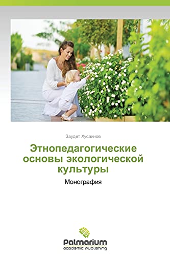 Etnopedagogicheskie osnovy ekologicheskoy kul'tury: Monografiya: Monografiq
