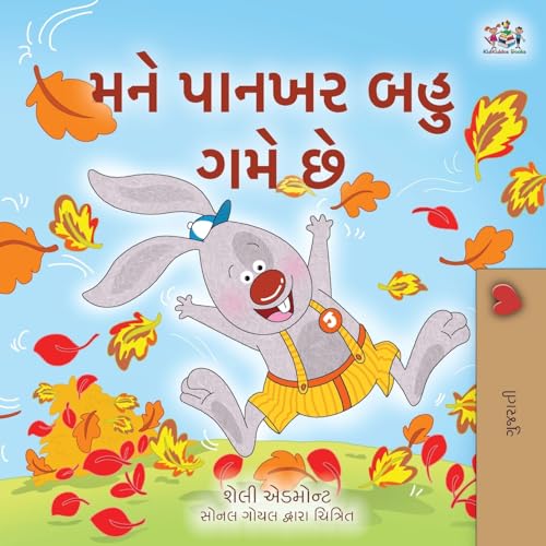 I Love Autumn (Gujarati Book for Kids) (Gujarati Bedtime Collection)