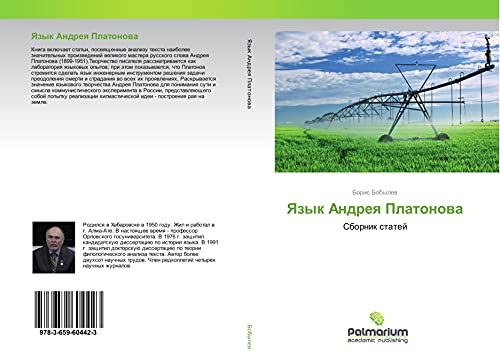 Yazyk Andreq Platonowa: Sbornik statej